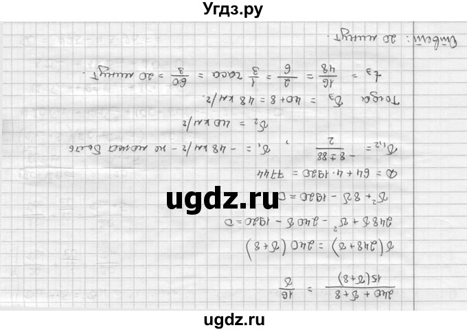 ГДЗ (решебник) по алгебре 9 класс Ш.А. Алимов / № / 663(продолжение 2)