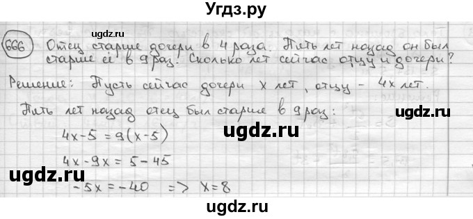 ГДЗ (решебник) по алгебре 9 класс Ш.А. Алимов / № / 666