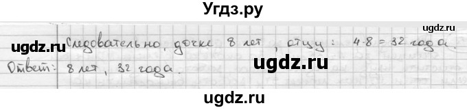 ГДЗ (решебник) по алгебре 9 класс Ш.А. Алимов / № / 666(продолжение 2)