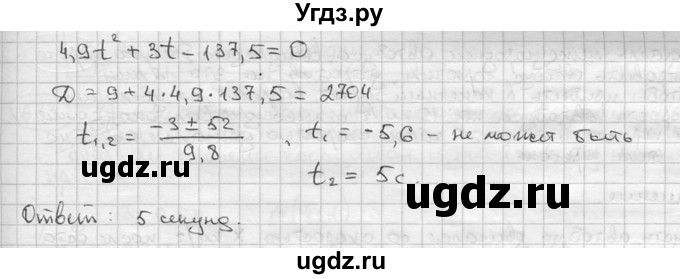 ГДЗ (решебник) по алгебре 9 класс Ш.А. Алимов / № / 669(продолжение 2)