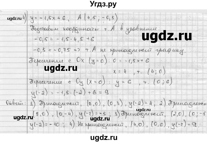 ГДЗ (решебник) по алгебре 9 класс Ш.А. Алимов / № / 673(продолжение 2)