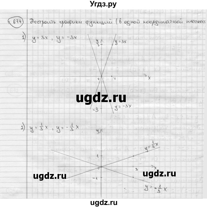 ГДЗ (решебник) по алгебре 9 класс Ш.А. Алимов / № / 674