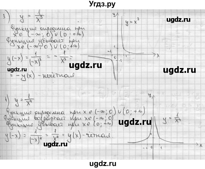 ГДЗ (решебник) по алгебре 9 класс Ш.А. Алимов / № / 679(продолжение 2)