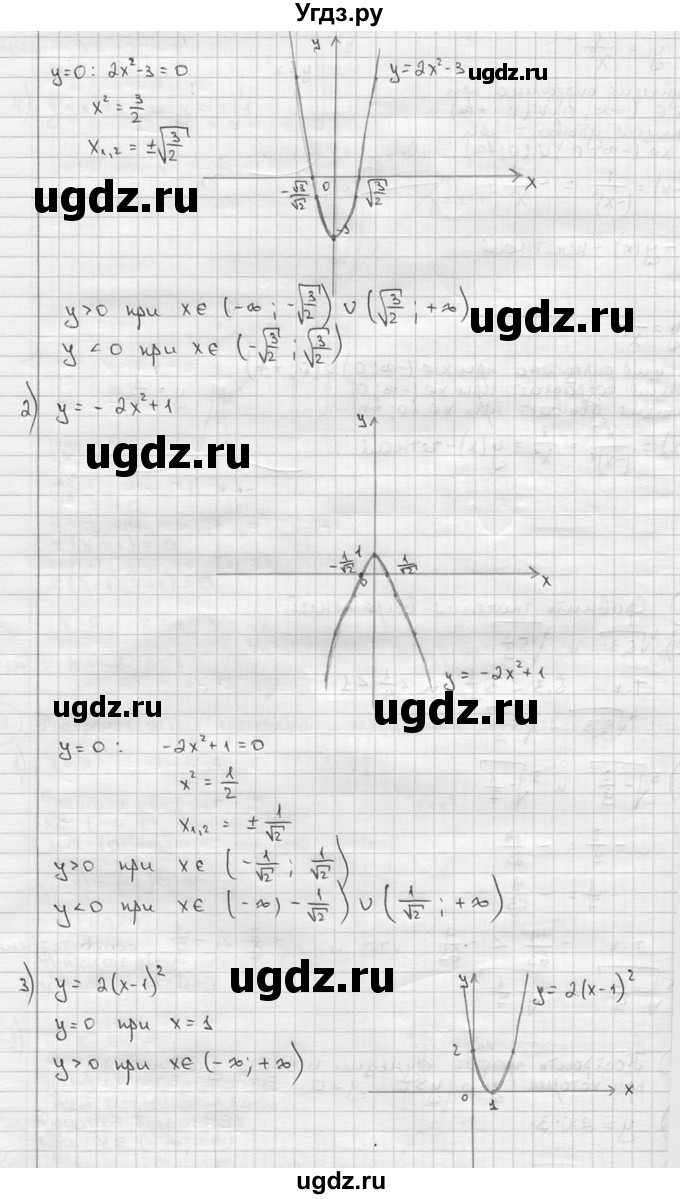 ГДЗ (решебник) по алгебре 9 класс Ш.А. Алимов / № / 681(продолжение 2)