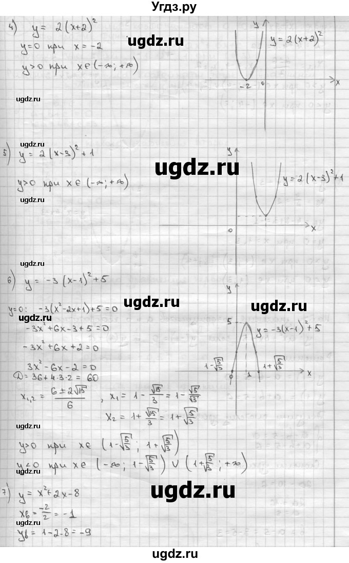 ГДЗ (решебник) по алгебре 9 класс Ш.А. Алимов / № / 681(продолжение 3)
