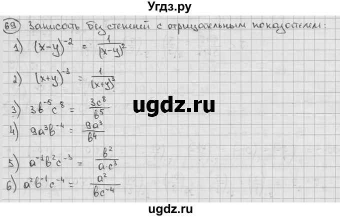 ГДЗ (решебник) по алгебре 9 класс Ш.А. Алимов / № / 69