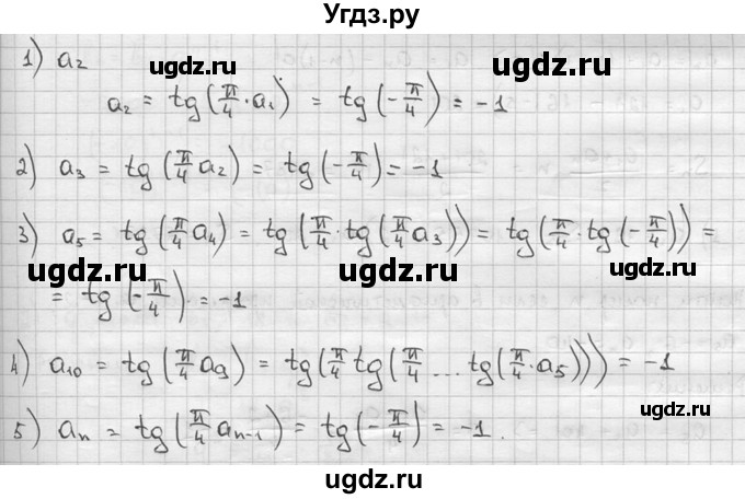 ГДЗ (решебник) по алгебре 9 класс Ш.А. Алимов / № / 690(продолжение 2)