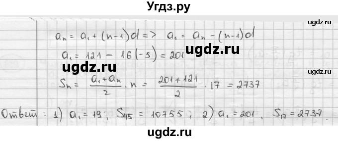 ГДЗ (решебник) по алгебре 9 класс Ш.А. Алимов / № / 693(продолжение 2)