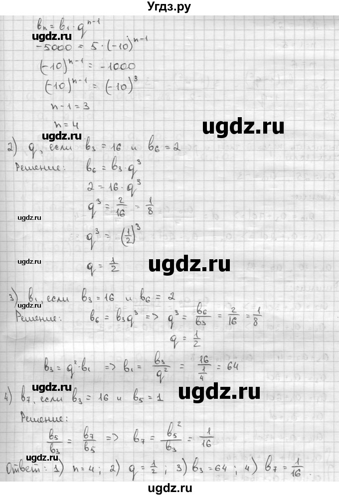 ГДЗ (решебник) по алгебре 9 класс Ш.А. Алимов / № / 696(продолжение 2)