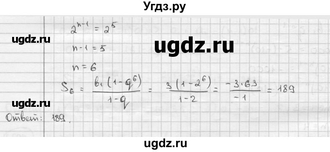ГДЗ (решебник) по алгебре 9 класс Ш.А. Алимов / № / 697(продолжение 2)