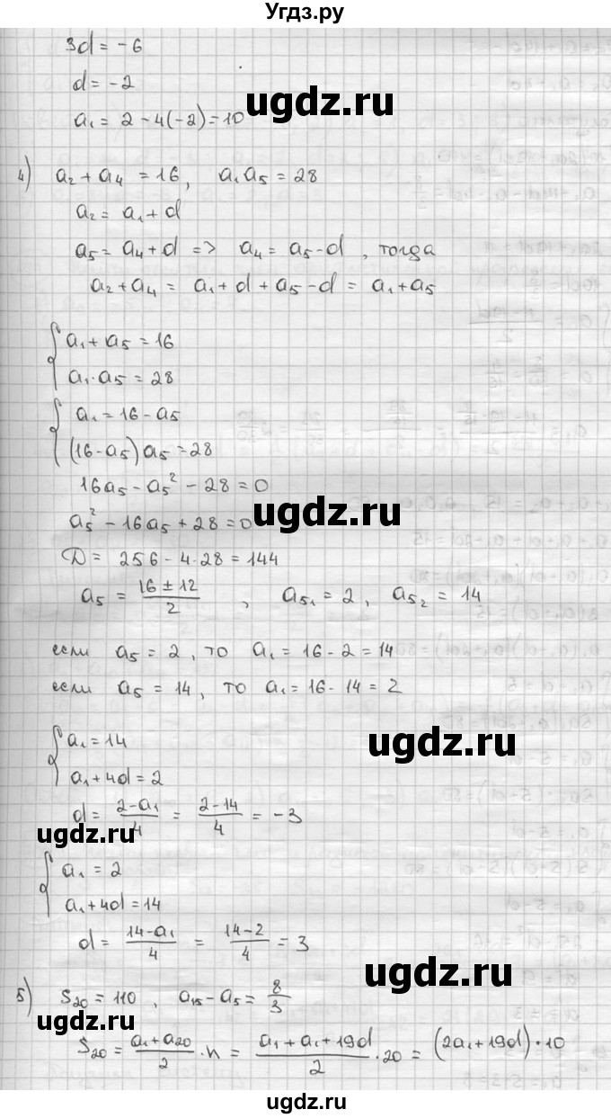 ГДЗ (решебник) по алгебре 9 класс Ш.А. Алимов / № / 698(продолжение 2)