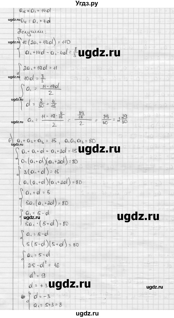 ГДЗ (решебник) по алгебре 9 класс Ш.А. Алимов / № / 698(продолжение 3)