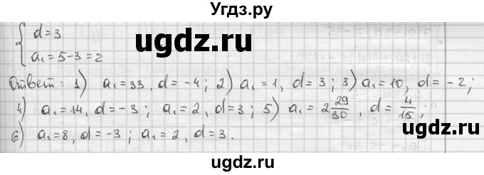 ГДЗ (решебник) по алгебре 9 класс Ш.А. Алимов / № / 698(продолжение 4)