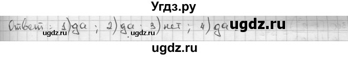 ГДЗ (решебник) по алгебре 9 класс Ш.А. Алимов / № / 701(продолжение 2)