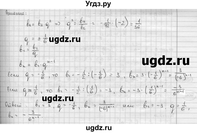ГДЗ (решебник) по алгебре 9 класс Ш.А. Алимов / № / 703(продолжение 2)