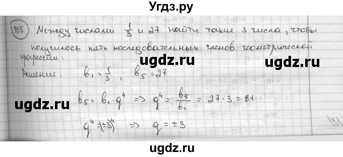 ГДЗ (решебник) по алгебре 9 класс Ш.А. Алимов / № / 705