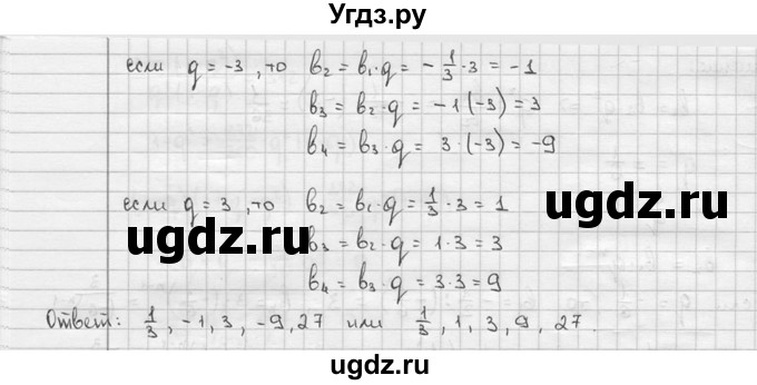 ГДЗ (решебник) по алгебре 9 класс Ш.А. Алимов / № / 705(продолжение 2)