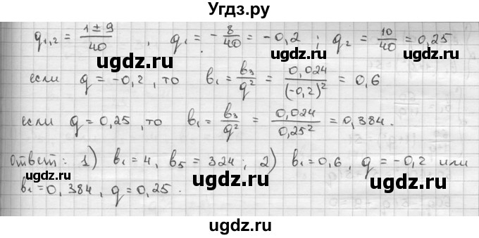 ГДЗ (решебник) по алгебре 9 класс Ш.А. Алимов / № / 706(продолжение 2)