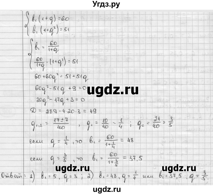 ГДЗ (решебник) по алгебре 9 класс Ш.А. Алимов / № / 707(продолжение 2)