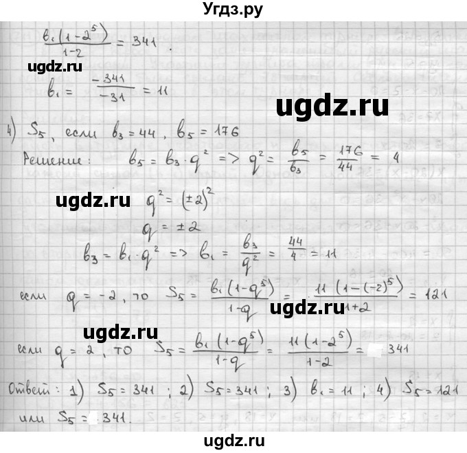 ГДЗ (решебник) по алгебре 9 класс Ш.А. Алимов / № / 708(продолжение 2)