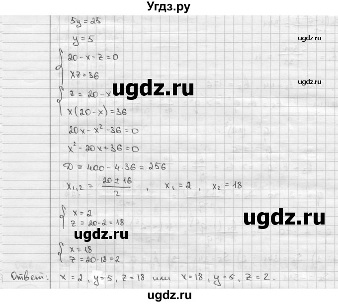 ГДЗ (решебник) по алгебре 9 класс Ш.А. Алимов / № / 709(продолжение 2)