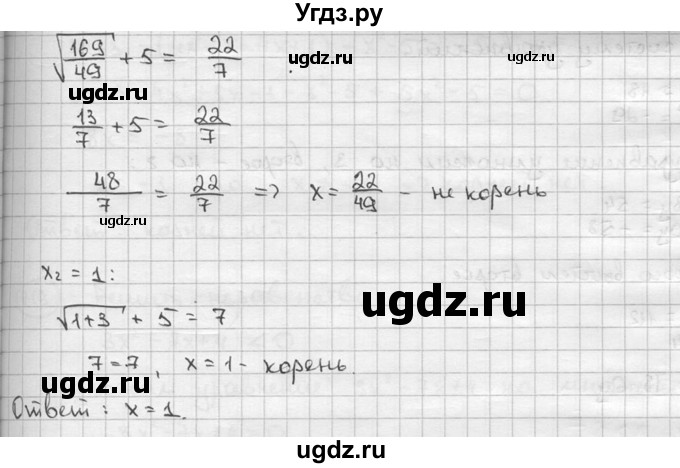 ГДЗ (решебник) по алгебре 9 класс Ш.А. Алимов / № / 713(продолжение 2)