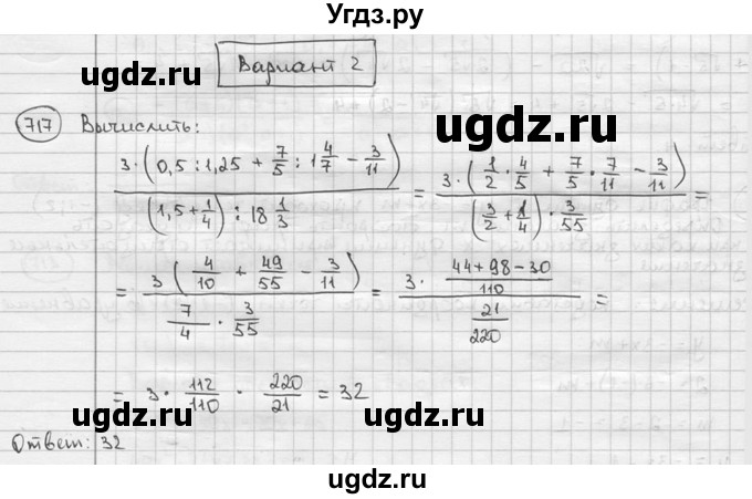 ГДЗ (решебник) по алгебре 9 класс Ш.А. Алимов / № / 717