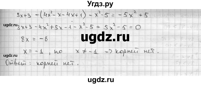 ГДЗ (решебник) по алгебре 9 класс Ш.А. Алимов / № / 718(продолжение 2)
