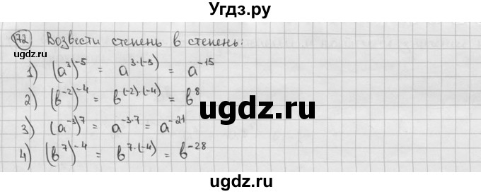 ГДЗ (решебник) по алгебре 9 класс Ш.А. Алимов / № / 72
