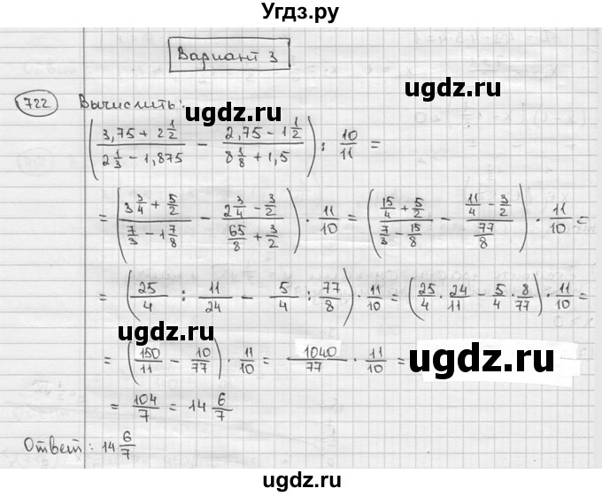 ГДЗ (решебник) по алгебре 9 класс Ш.А. Алимов / № / 722