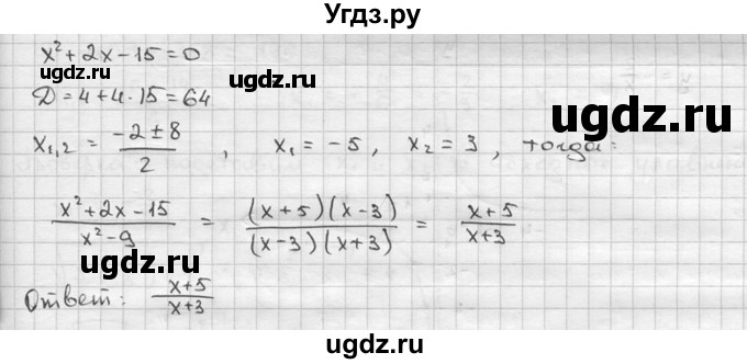 ГДЗ (решебник) по алгебре 9 класс Ш.А. Алимов / № / 723(продолжение 2)