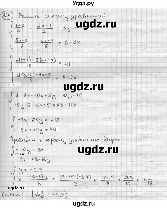 ГДЗ (решебник) по алгебре 9 класс Ш.А. Алимов / № / 724