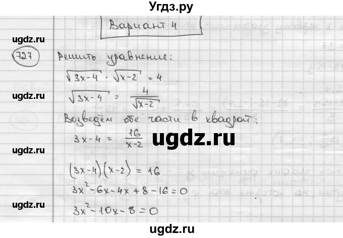 ГДЗ (решебник) по алгебре 9 класс Ш.А. Алимов / № / 727