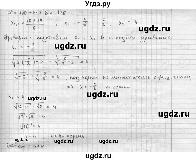 ГДЗ (решебник) по алгебре 9 класс Ш.А. Алимов / № / 727(продолжение 2)