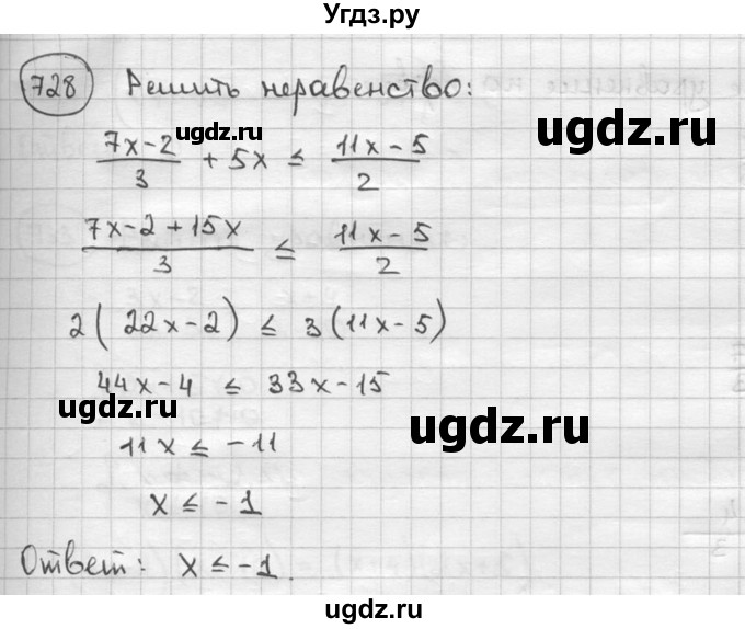 ГДЗ (решебник) по алгебре 9 класс Ш.А. Алимов / № / 728