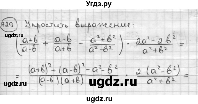 ГДЗ (решебник) по алгебре 9 класс Ш.А. Алимов / № / 729