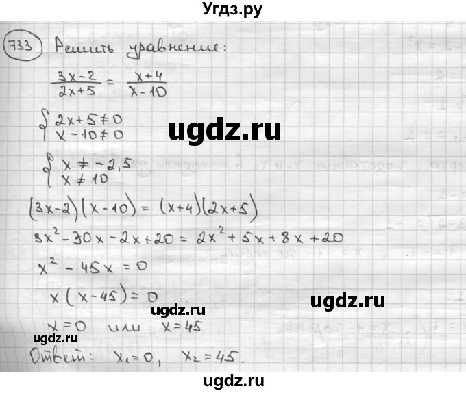 ГДЗ (решебник) по алгебре 9 класс Ш.А. Алимов / № / 733