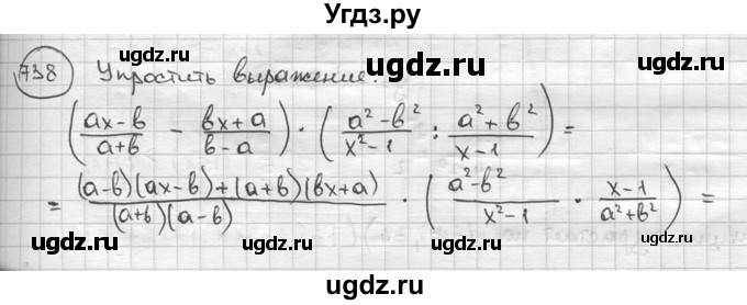 ГДЗ (решебник) по алгебре 9 класс Ш.А. Алимов / № / 738