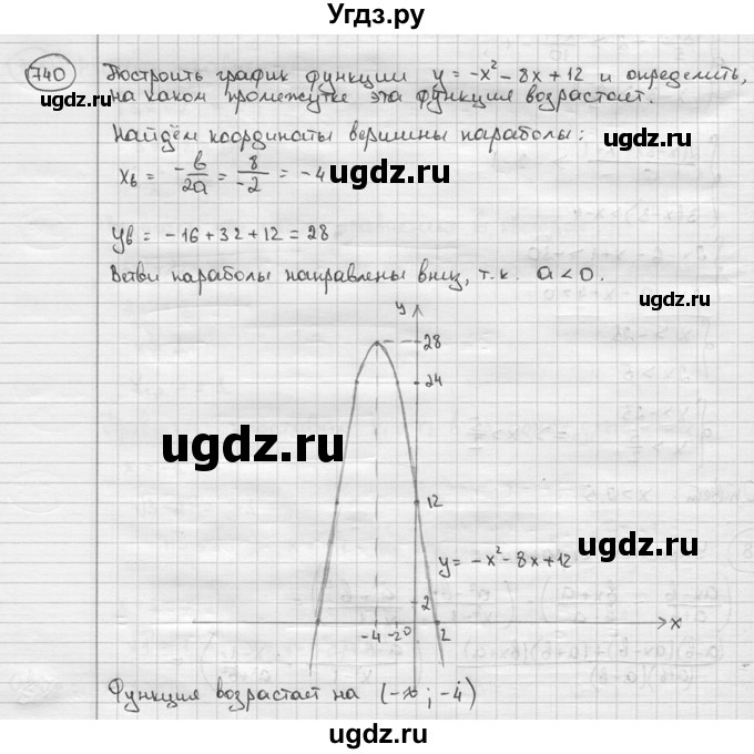 ГДЗ (решебник) по алгебре 9 класс Ш.А. Алимов / № / 740