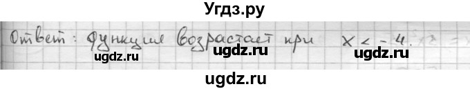 ГДЗ (решебник) по алгебре 9 класс Ш.А. Алимов / № / 740(продолжение 2)