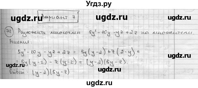 ГДЗ (решебник) по алгебре 9 класс Ш.А. Алимов / № / 742