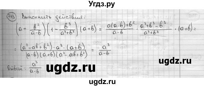 ГДЗ (решебник) по алгебре 9 класс Ш.А. Алимов / № / 743