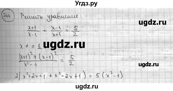 ГДЗ (решебник) по алгебре 9 класс Ш.А. Алимов / № / 744