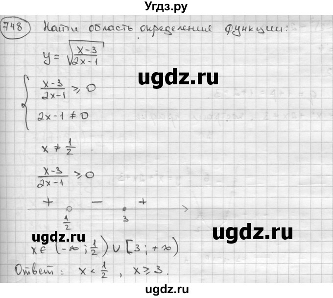 ГДЗ (решебник) по алгебре 9 класс Ш.А. Алимов / № / 748