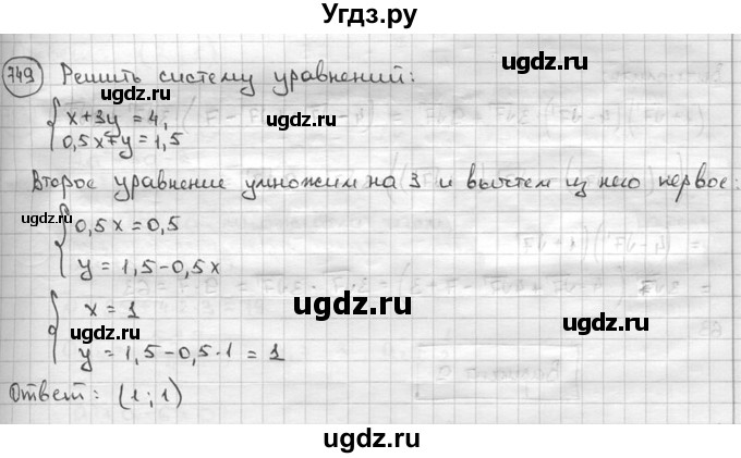 ГДЗ (решебник) по алгебре 9 класс Ш.А. Алимов / № / 749