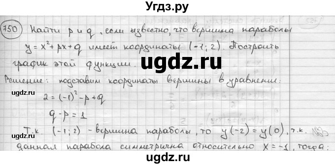 ГДЗ (решебник) по алгебре 9 класс Ш.А. Алимов / № / 750
