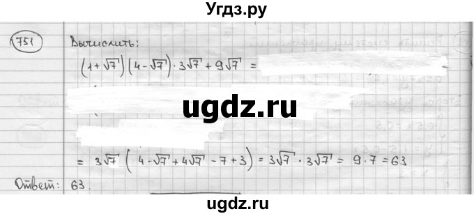 ГДЗ (решебник) по алгебре 9 класс Ш.А. Алимов / № / 751