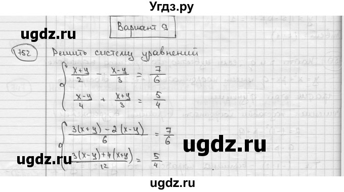 ГДЗ (решебник) по алгебре 9 класс Ш.А. Алимов / № / 752