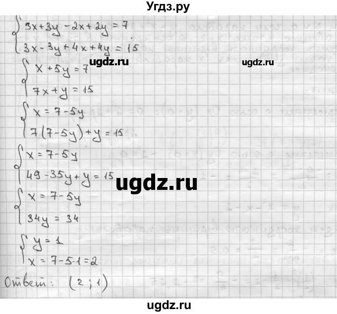 ГДЗ (решебник) по алгебре 9 класс Ш.А. Алимов / № / 752(продолжение 2)