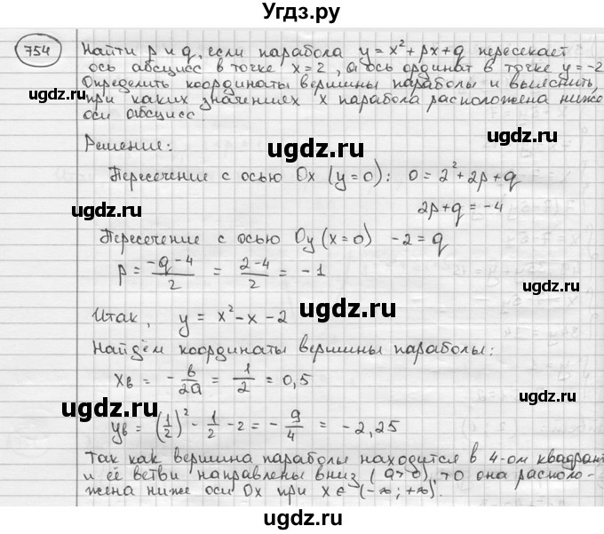 ГДЗ (решебник) по алгебре 9 класс Ш.А. Алимов / № / 754